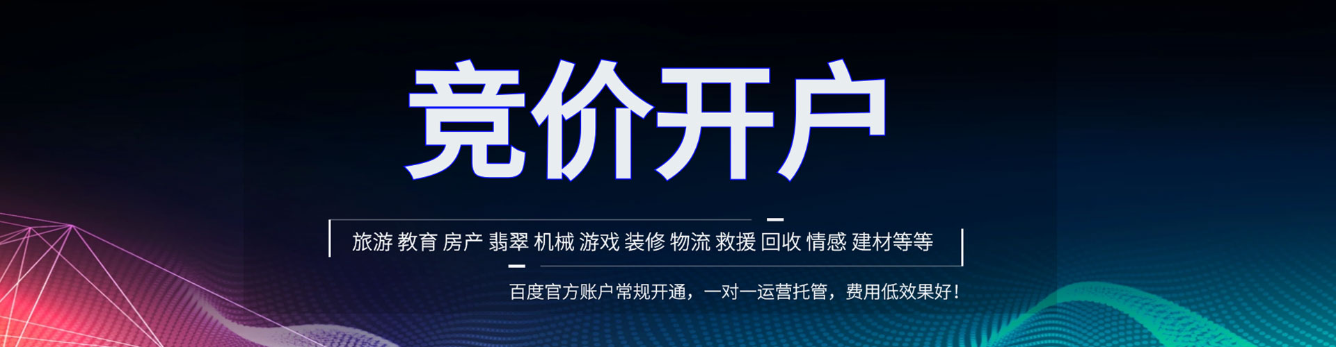 盐都信息流托管